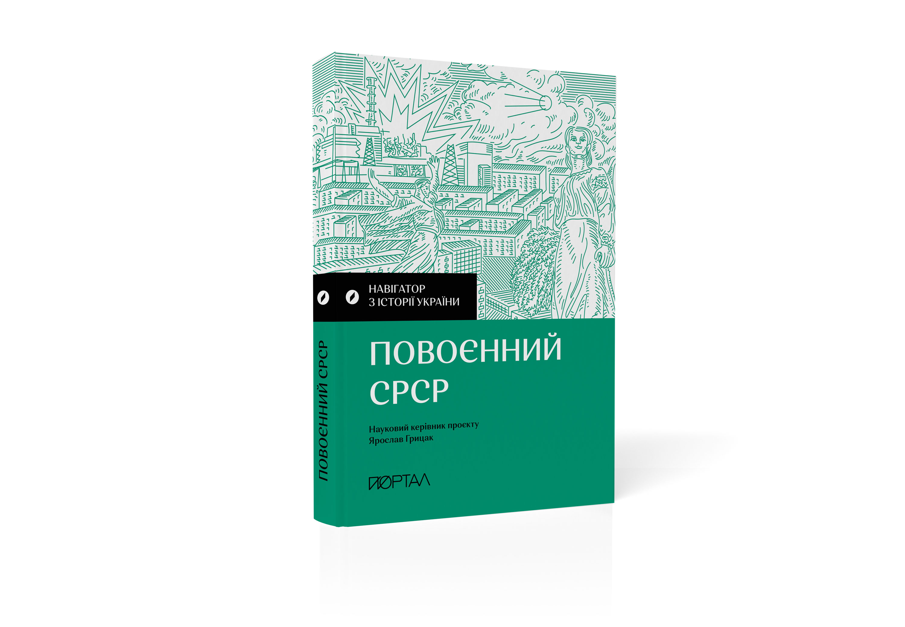 Що почитати у вересні. Понад 80 нових книг від українських видавництв