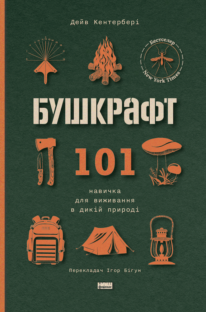 Что почитать в сентябре. Более 80 новых книг от украинских издательств