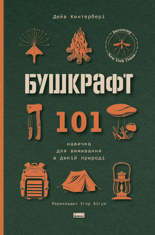 Фото: Наш Формат