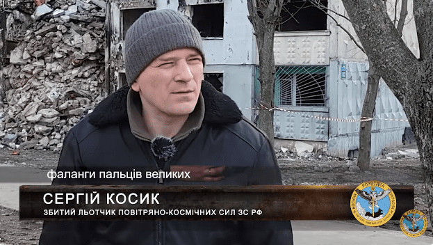 Косик Косик