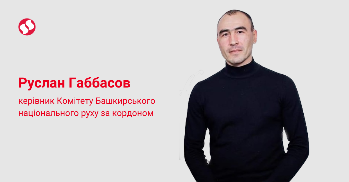 Габбасов башкорт