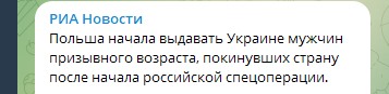 'Poland has started deporting Ukrainian male draft dodgers'. What is actually happening?