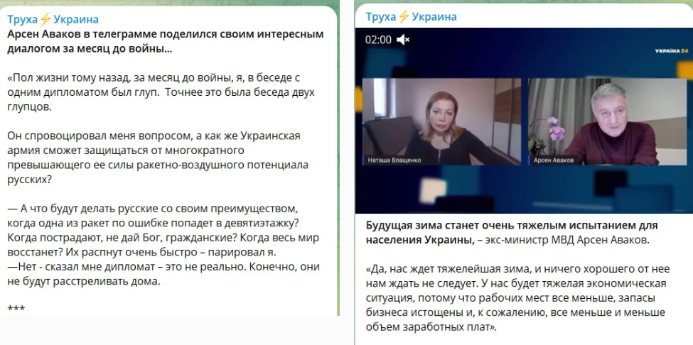 NGL.media про Telegram-канал Труха: Власником може бути Литвин зі справи "рюкзаків Авакова"