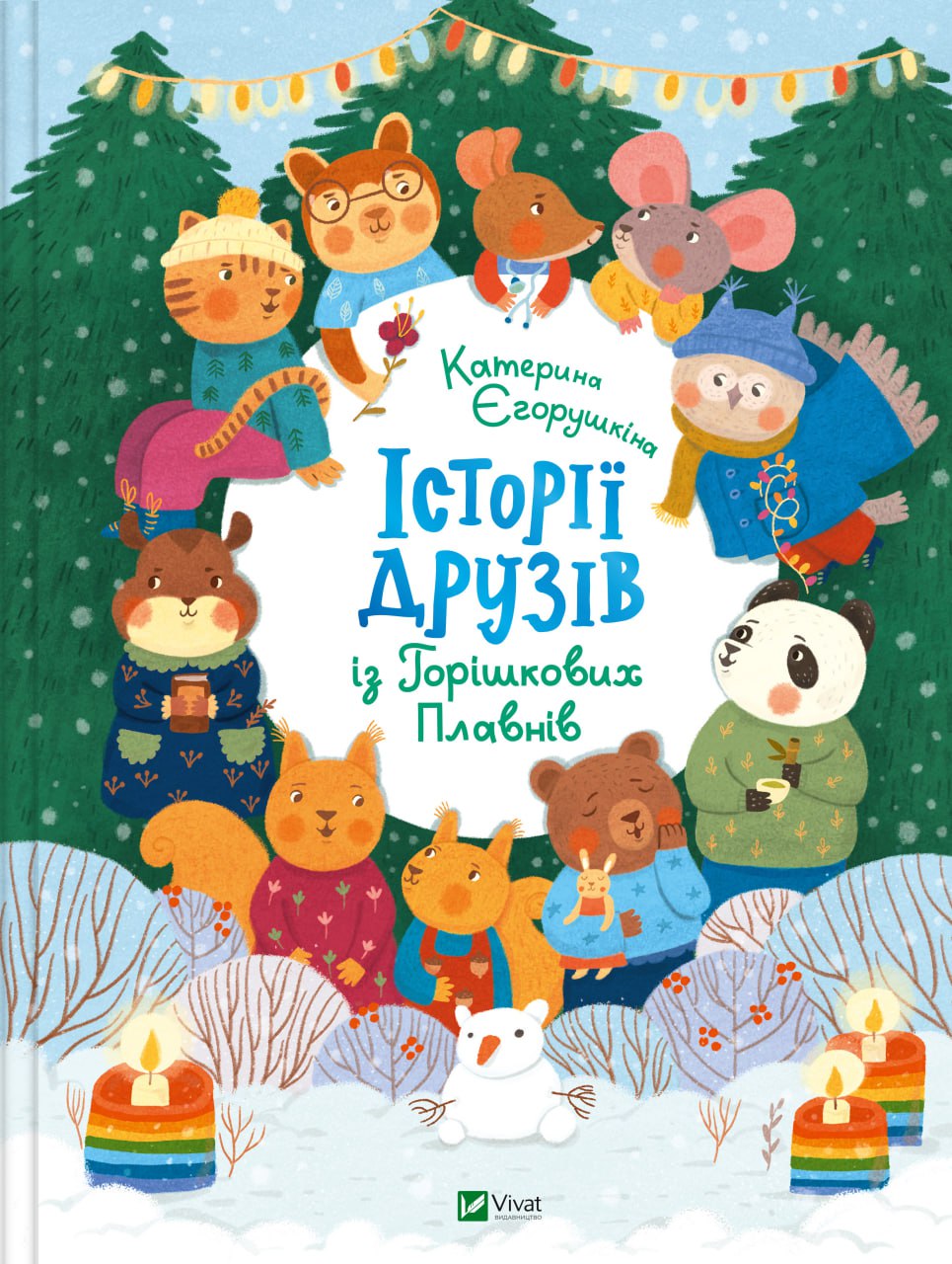 33 книги для дітей від 0 до 16 років. Вересневі новинки від українських видавництв