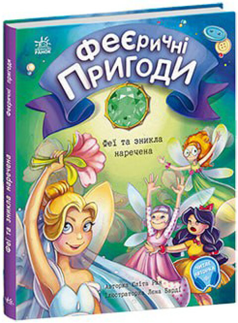 Фото: Ранок