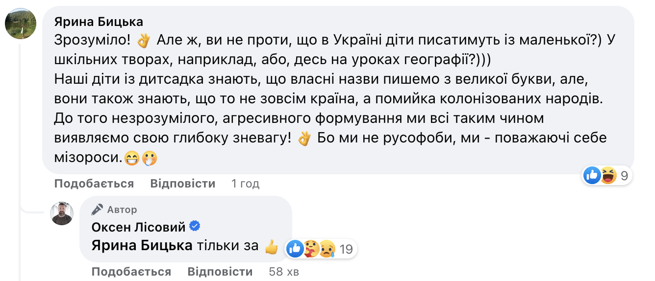 Скрин комментариев к сообщению Лисового Скрин комментариев к сообщению Лисового