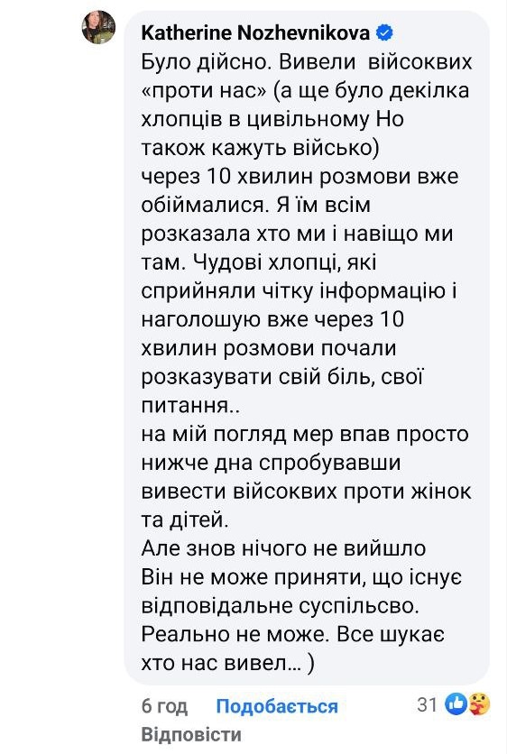 Скриншот з Facebook
