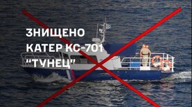 В Черном море уничтожен российский катер типа "Тунец" - новости Украины, Политика