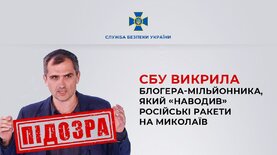 Юрий Подоляка получил подозрение в госизмене – наводил ракеты на Николаев - новости Украины, Политика