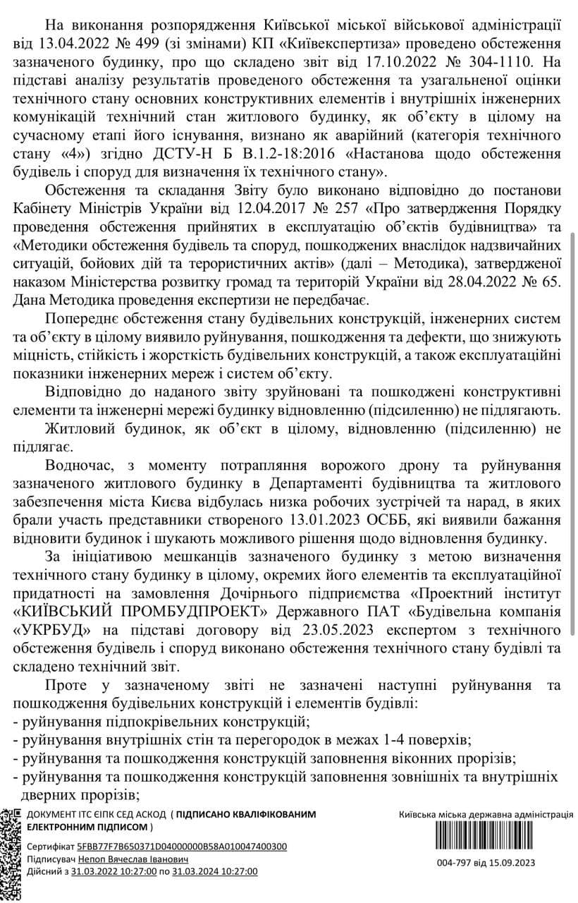 Фото: Ксенія Семенова