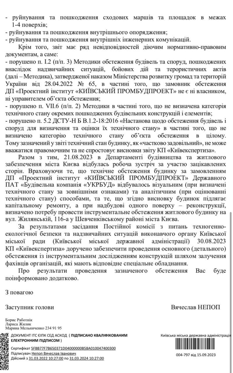 Фото: Ксенія Семенова