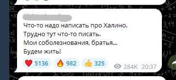 Аэродром "Халино". Источник в разведке: Дрон-ловушка убил командование авиаполка россиян