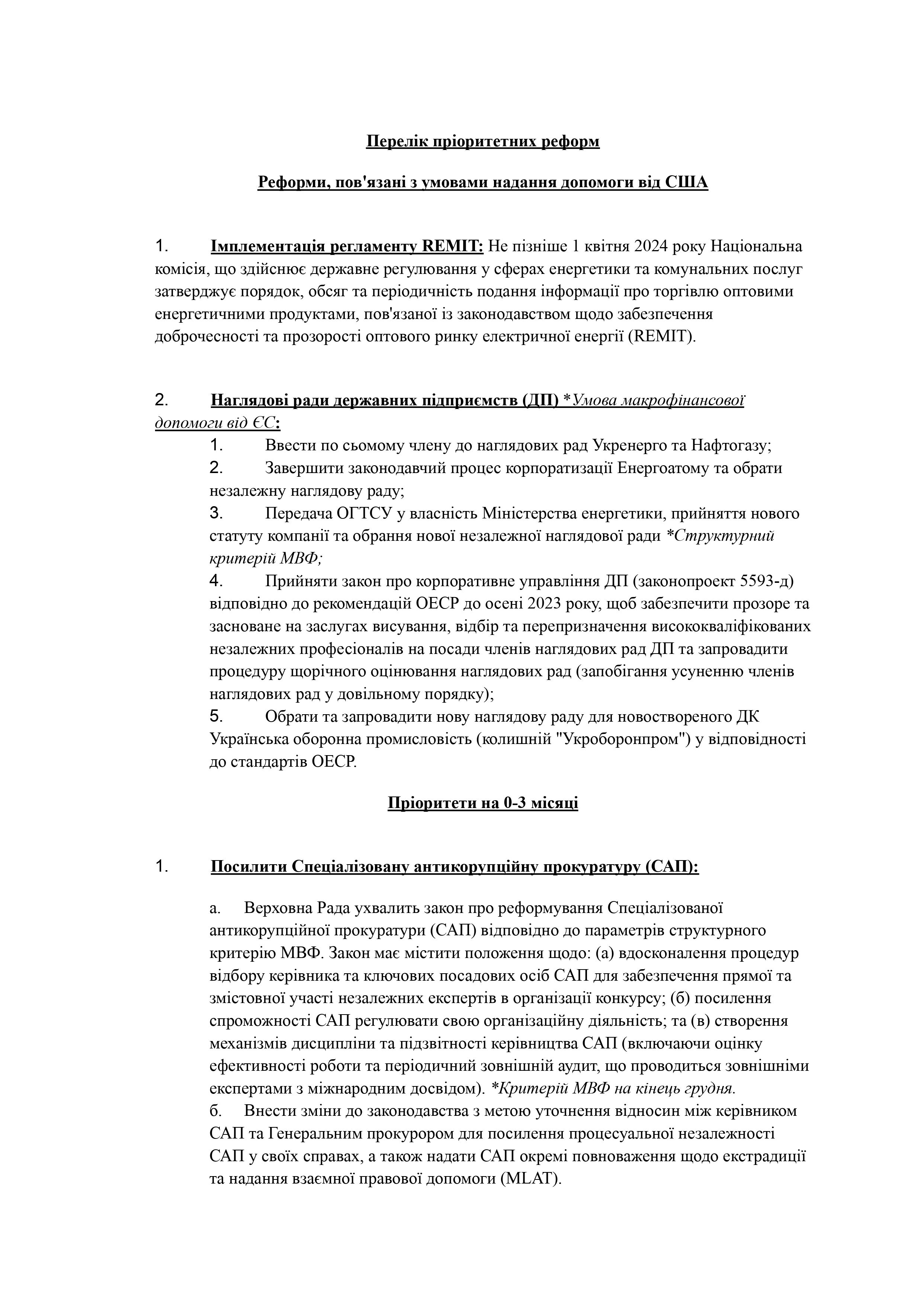 УП: У Байдена назвали перелік реформ для продовження допомоги Україні – документ