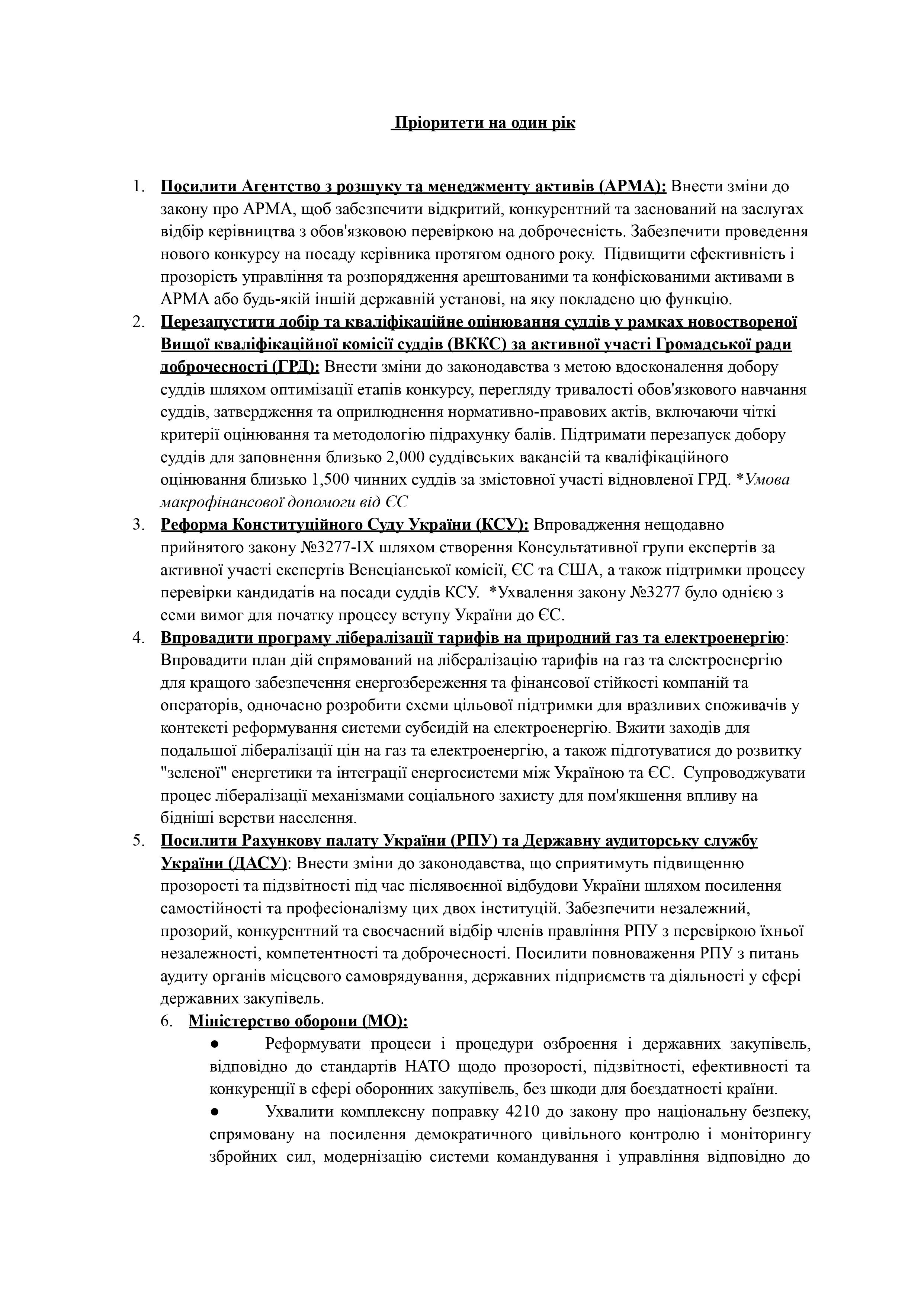 УП: У Байдена назвали перелік реформ для продовження допомоги Україні – документ