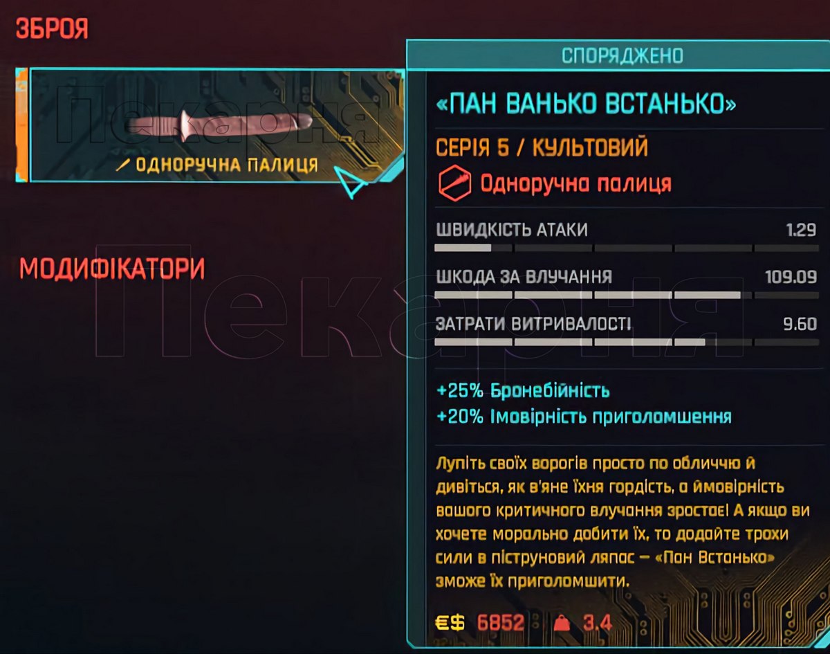 Скріншот