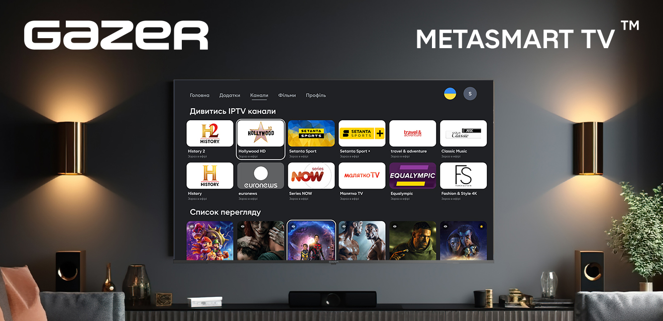 Мультикаталог фільмів та серіалів: Gazer презентував нові можливості METASMART TV