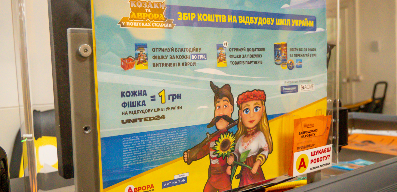 "Аврора" повертає улюблених Козаків! Відправляйся до пригод у мобільній грі та допомагай