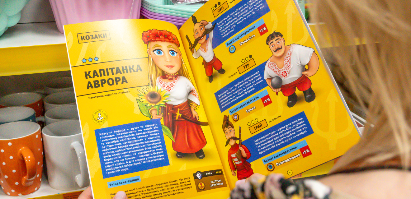"Аврора" повертає улюблених Козаків! Відправляйся до пригод у мобільній грі та допомагай