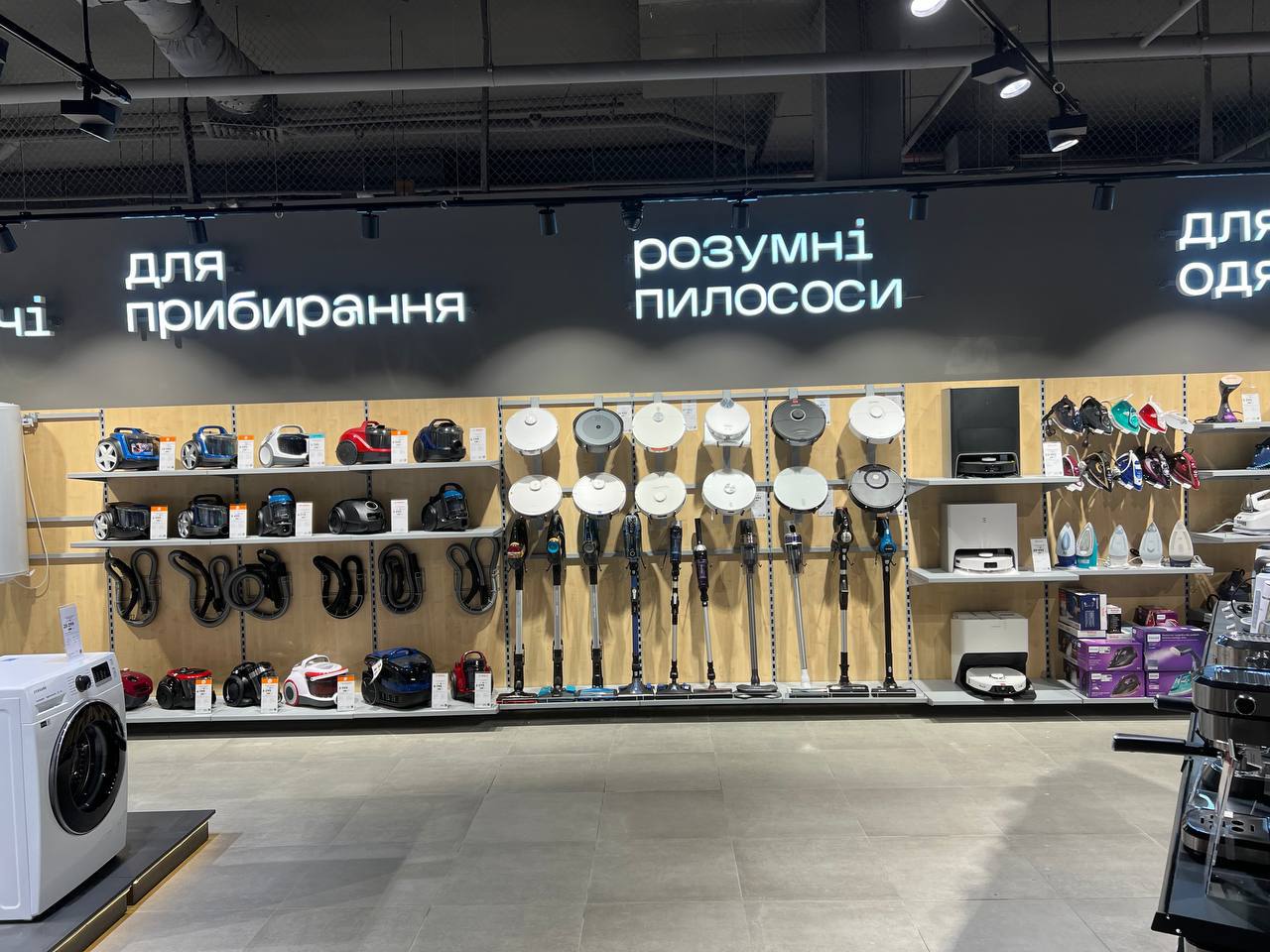Цитрус хоче більше: подвійне відкриття та побутова техніка у Цитрусі