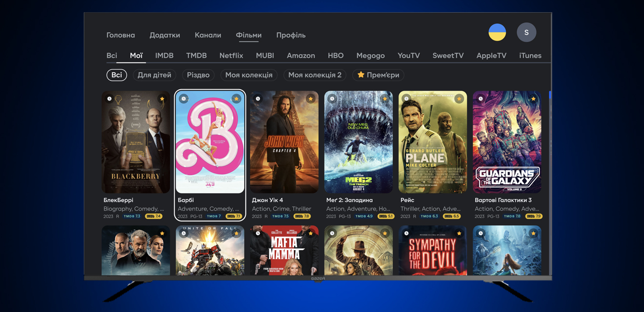 Мультикаталог фільмів та серіалів: Gazer презентував нові можливості METASMART TV