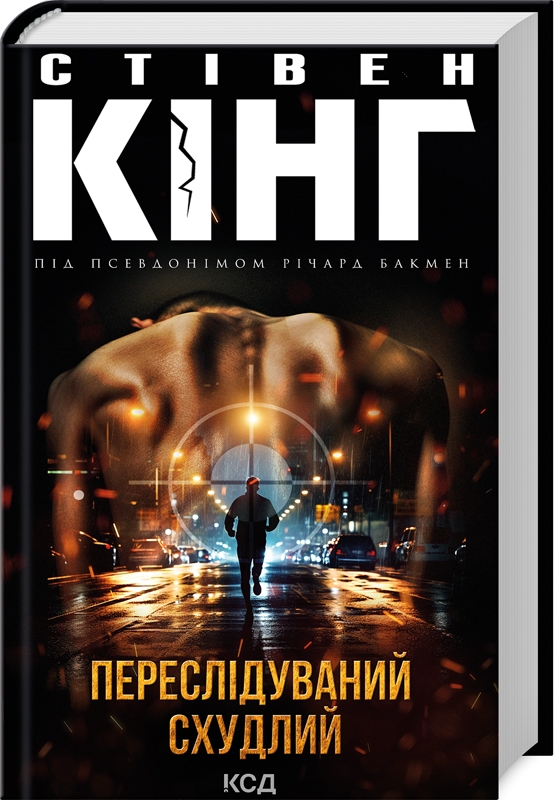 Що почитати у жовтні. Понад 60 книжкових новинок від українських видавництв