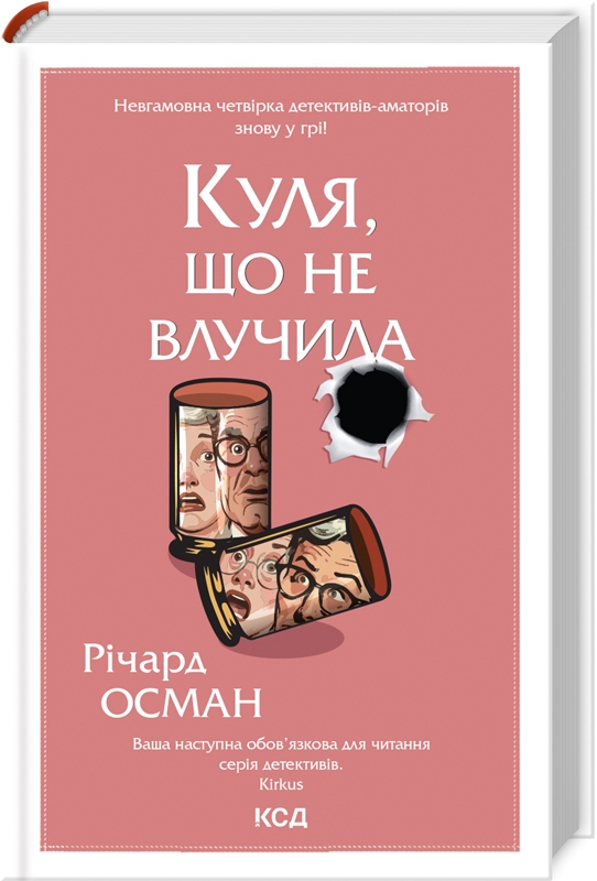 Що почитати у жовтні. Понад 60 книжкових новинок від українських видавництв