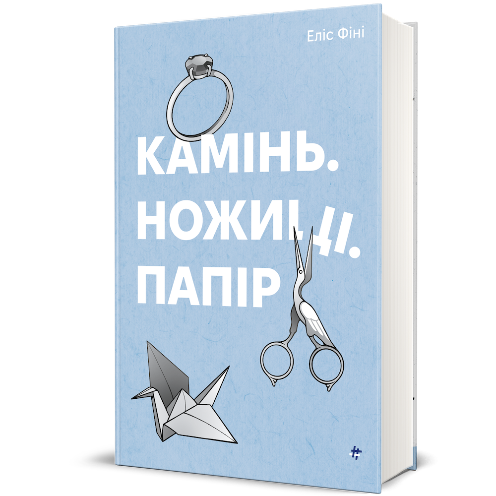 Что почитать в октябре. Более 60 книжных новинок от украинских издательств