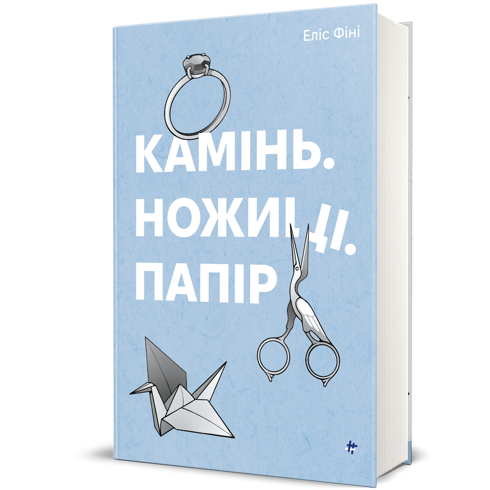 Що почитати у жовтні. Понад 60 книжкових новинок від українських видавництв