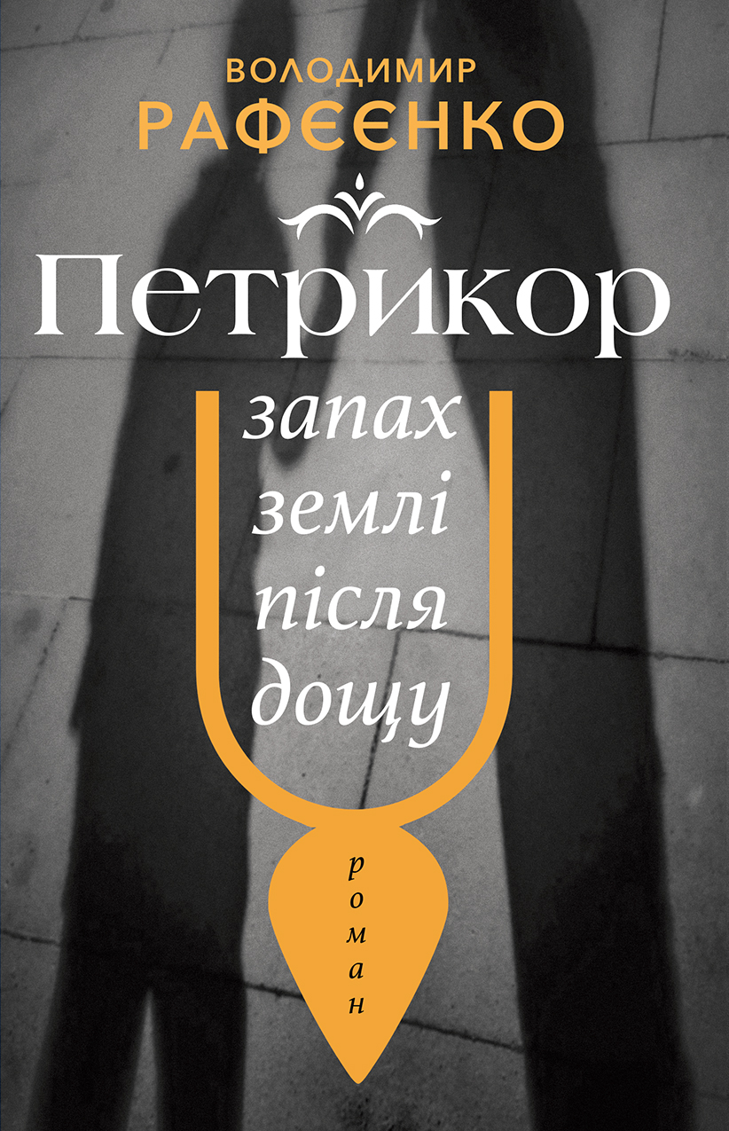Що почитати у жовтні. Понад 60 книжкових новинок від українських видавництв
