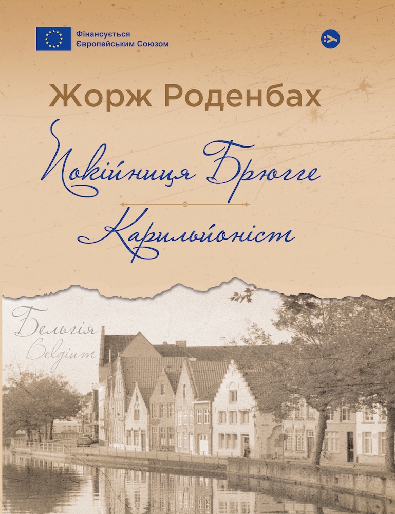 Що почитати у жовтні. Понад 60 книжкових новинок від українських видавництв