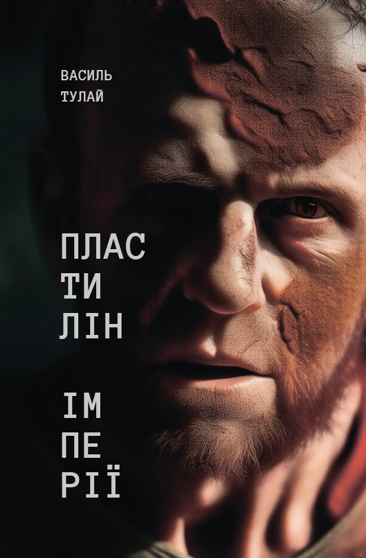 Що почитати у жовтні. Понад 60 книжкових новинок від українських видавництв