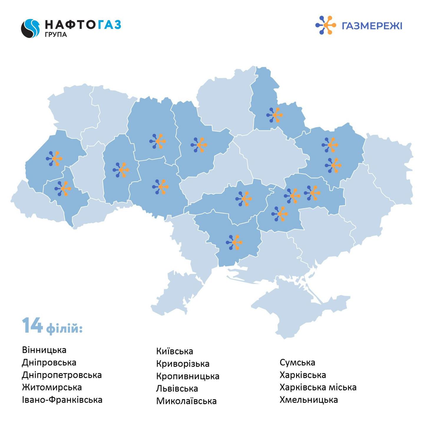 У компаний Фирташа забрали лицензии на распределение газа в шести областях