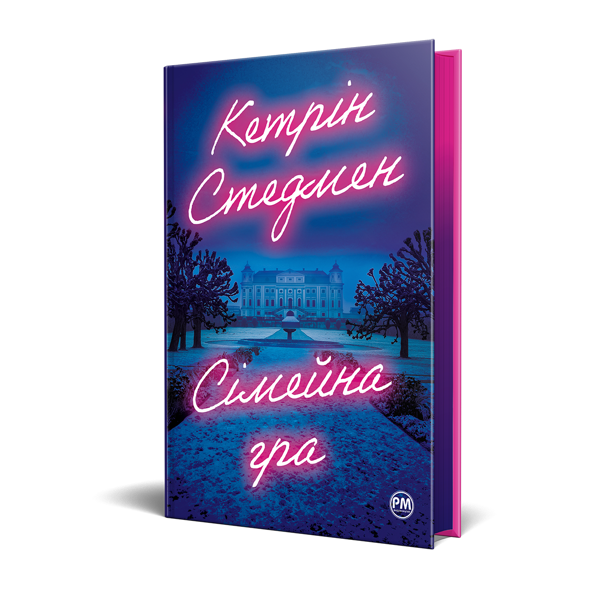 Що почитати у жовтні. Понад 60 книжкових новинок від українських видавництв