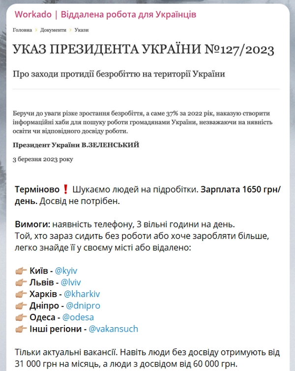 Як знайти роботу. Рекомендації, сайти, державна служба та оголошення на стовпах