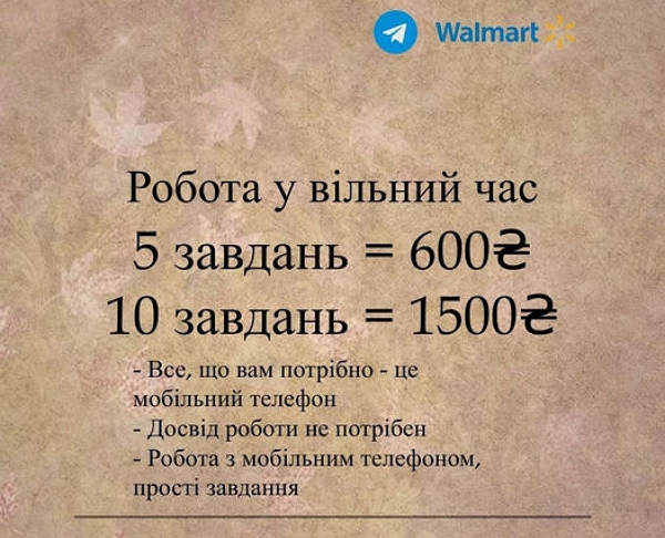 Як знайти роботу. Рекомендації, сайти, державна служба та оголошення на стовпах