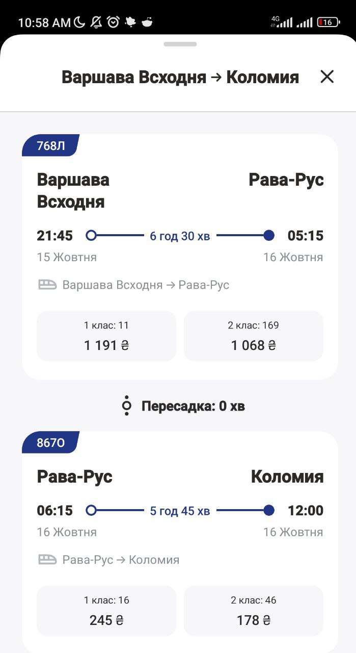 Официально. Укрзалізниця с 15 октября запускает новый железнодорожный маршрут в Польшу