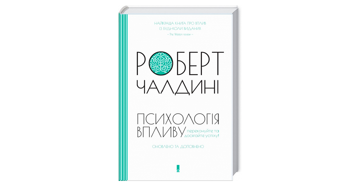 6 книг із психології для підприємців та лідерів. Добірка від Віри Романової