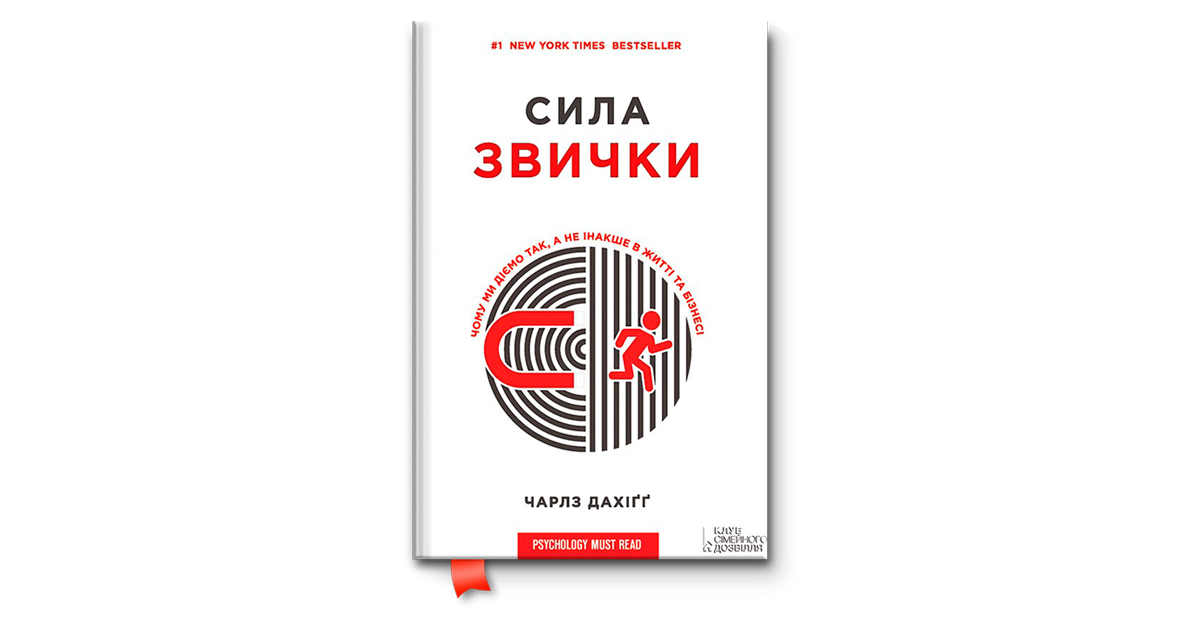 6 книг із психології для підприємців та лідерів. Добірка від Віри Романової