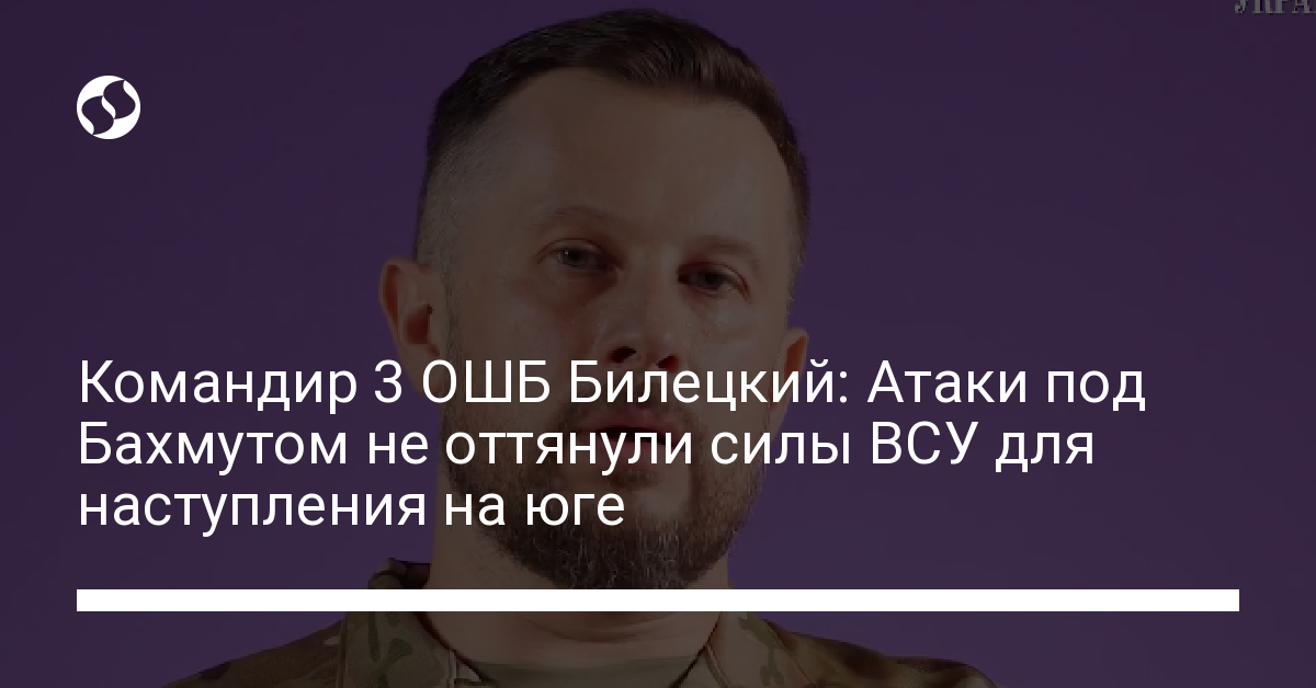 Атаки под Бахмутом не оттянули силы ВСУ для наступления на юге ...