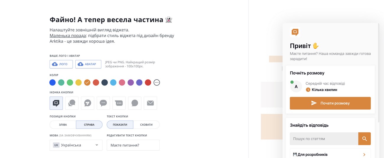 Как оживить поддержку и маркетинг одним инструментом? Украинская платформа от HelpCrunch