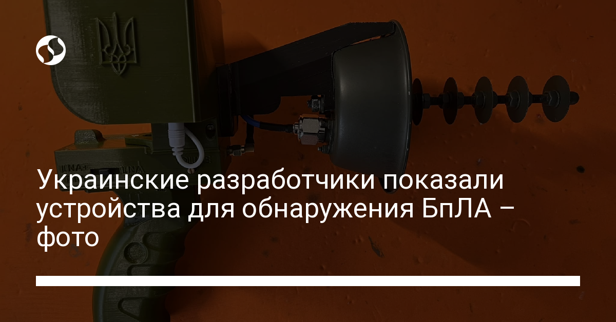 Украинские разработчики показали устройства для обнаружения БпЛА "Шукач ...