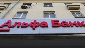 СБУ оказалась причастной к взлому клиентской базы российского Альфа-Банка