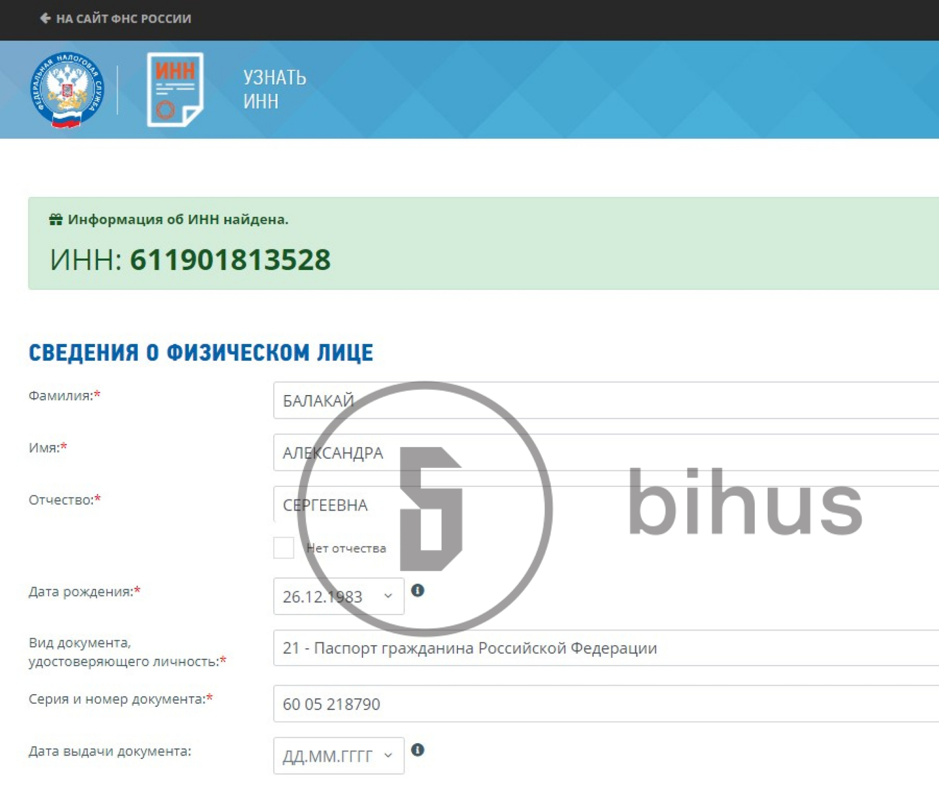 Скриншот – Bihus.Info