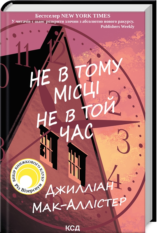 Що почитати у листопаді. 25 книжкових новинок від українських видавництв