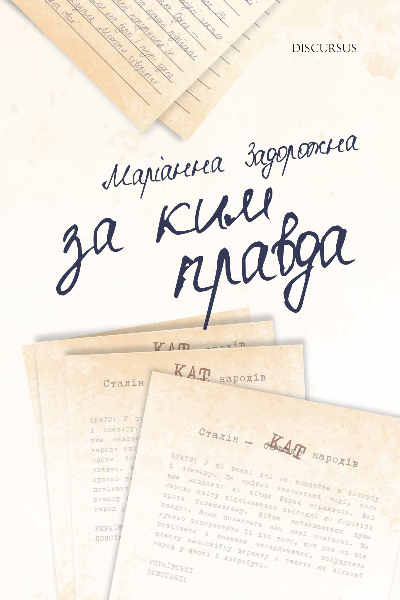 Що почитати у листопаді. 25 книжкових новинок від українських видавництв