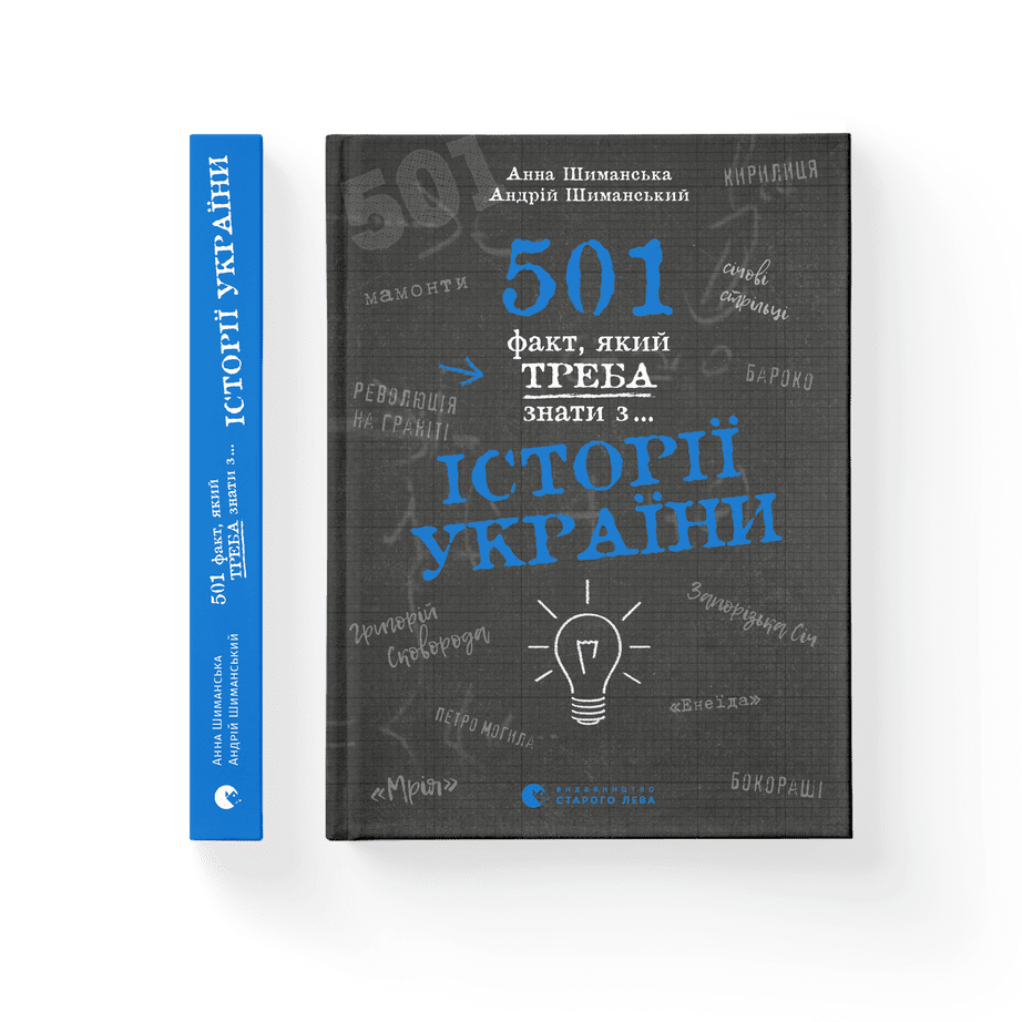 Що почитати у листопаді. 25 книжкових новинок від українських видавництв