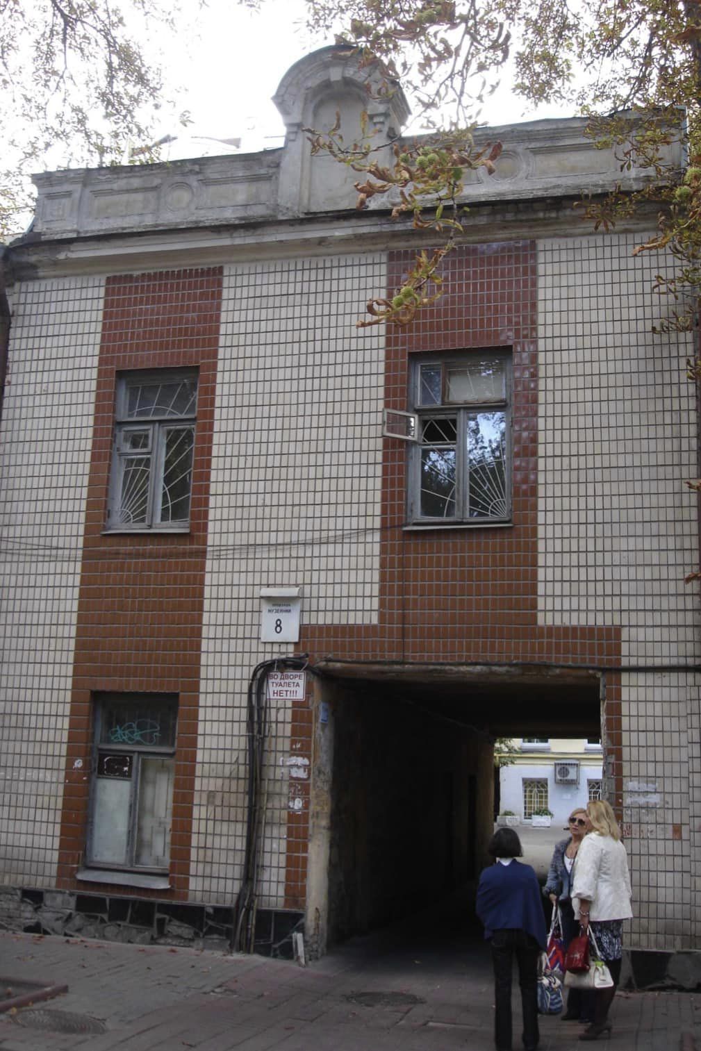 Фото: Украинский международный институт восстановления