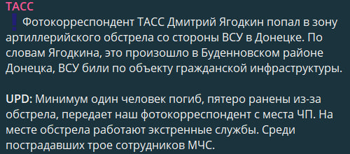 Скриншот с Telegram Скриншот з Telegram