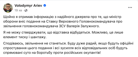 Нардеп Ар'єв заявив про "звільнення" Залужного, а потім спростував це. У Раді відреагували
