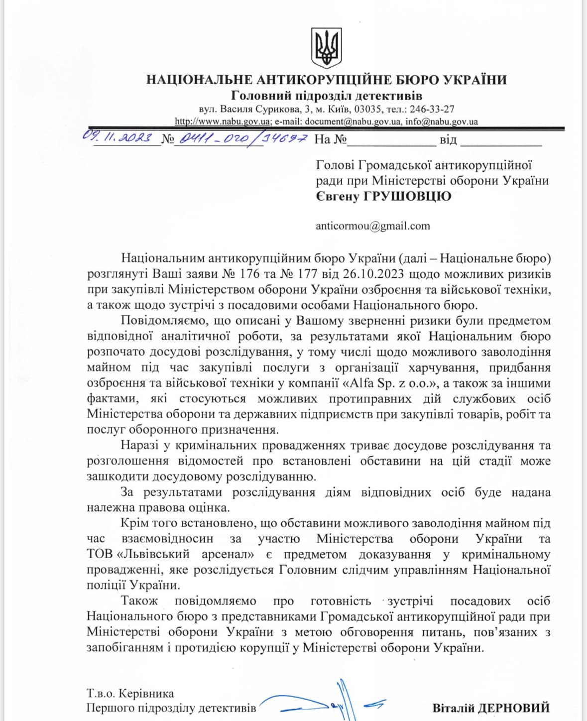 НАБУ завело справу на польську компанію, яка зірвала контракти Міноборони